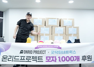 후원 이미지