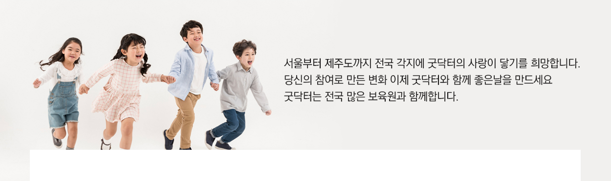 협력중인 보육원