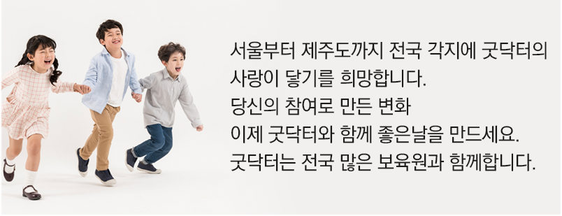 협력중인 보육원