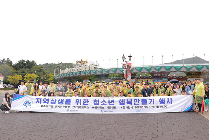 기업후원 : 명지전문대학교
