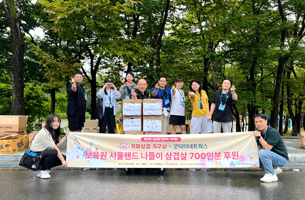 기업후원 : 직화삼겹직구삼