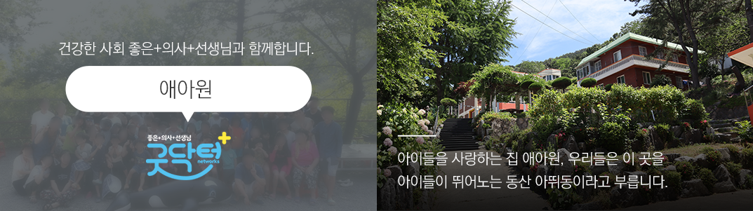 애아원