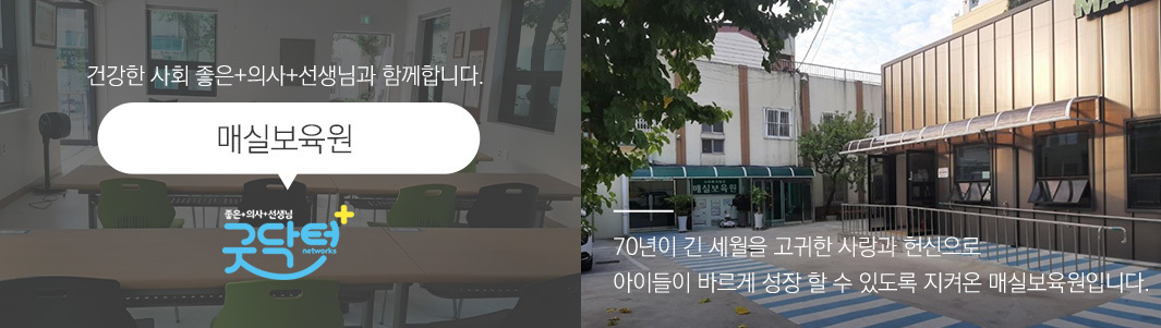 매실보육원