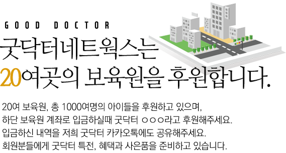 협력중인 보육원