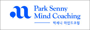 박세니마인드코칭