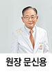 엠여성의원