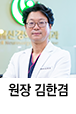 	지웰신경외과