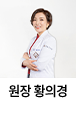 예라인의원