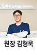오아시스치과