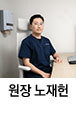 서울바른마취통증의학과