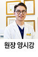 양시강정형외과