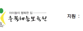 [충북혜능보육원] 혜능윈드오케스트라 재능나눔연주 