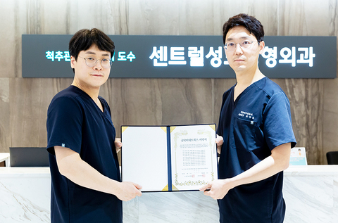 센트럴성모정형외과