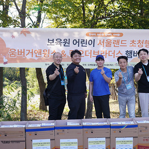 제3회 서울랜드 나들이 이야기