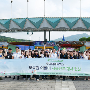 제3회 서울랜드 나들이 이야기