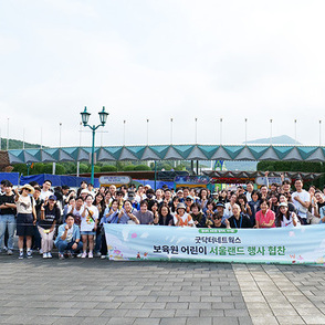 제3회 서울랜드 나들이 이야기