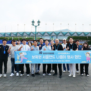 제3회 서울랜드 나들이 이야기
