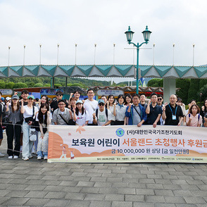 제3회 서울랜드 나들이 이야기