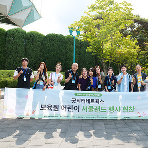 제3회 서울랜드 나들이 이야기